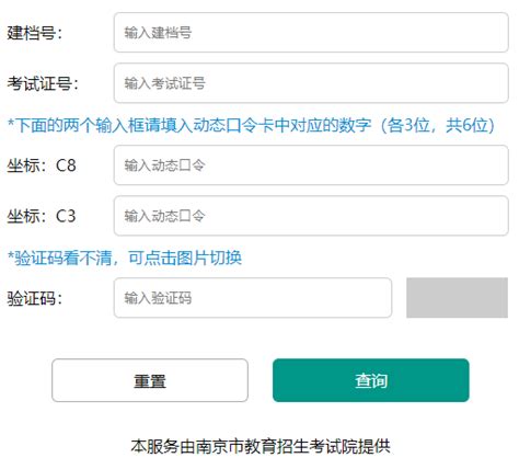 南京市教育局网站：http://edu.nanjing.gov.cn/ - 学参网