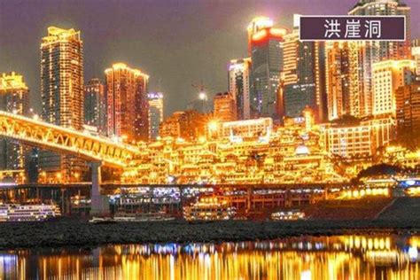 重庆小长假周末必玩榜-2023重庆旅游榜单-重庆必体验-自助游攻略-去哪儿攻略