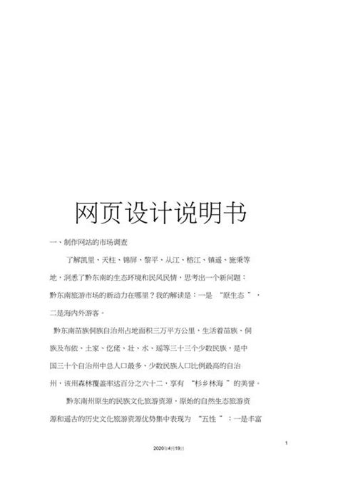 青青医疗网站建设方案书Word模板下载_编号lzawdykz_熊猫办公