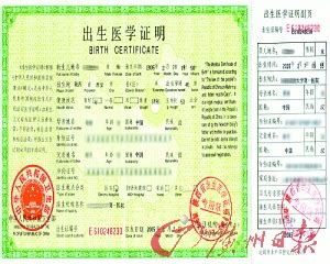 孩子出境旅游、留学、移民等都要出生证明 - 俄国出生证认证 ...