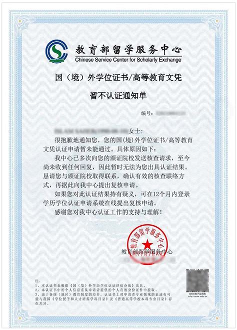 上海留学生国外学历学位认证指南（2017年6月最新办理流程）_留学人才网
