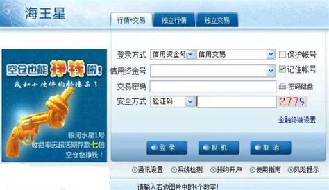 中国银河证券手机版官方-金融理财-分享库