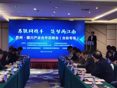 中国半导体行业协会封测分会秘书处落户苏州高新区