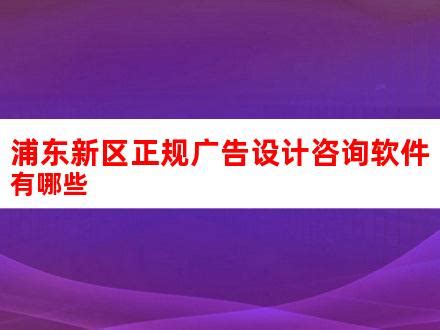 上海浦东软件园汇智软件发展有限公司