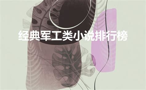 《亮剑之无限后勤》小说在线阅读-起点中文网