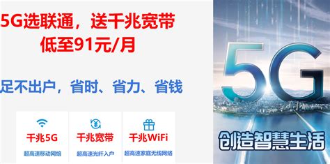 中国联通“双千兆”建设高速起航 - 中国联通 — C114通信网
