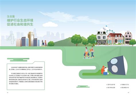 中国卫通集团股份有限公司-中国卫通2021年度社会责任报告
