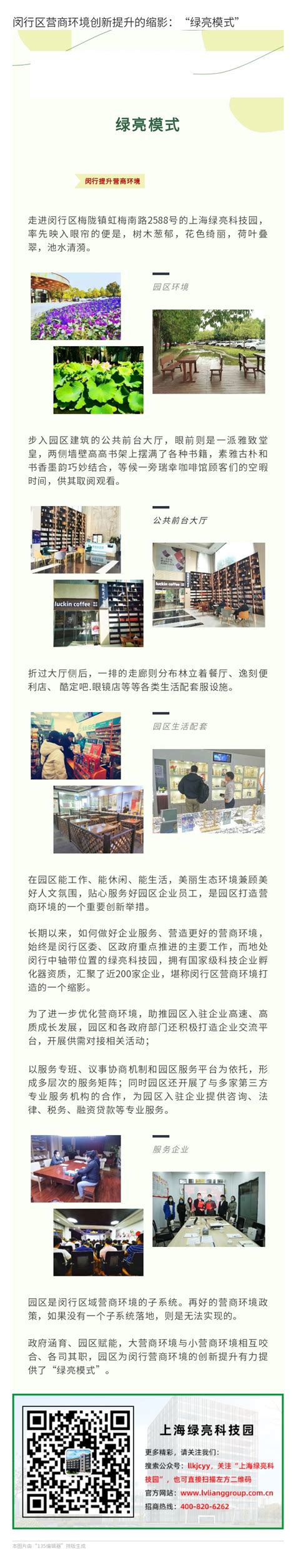 闵行区2019年企业创新情况简析_统计分析_上海市闵行区人民政府网站