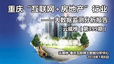 2013重庆互联网大会将于4月20日召开_西部IT_西部e网