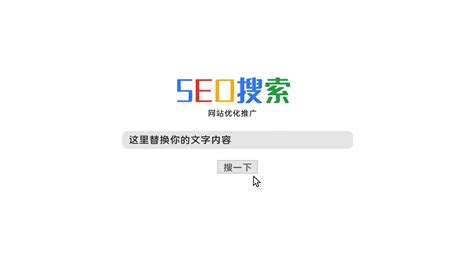seo关键词搜索和优化（网站关键词优化seo教程）-8848SEO