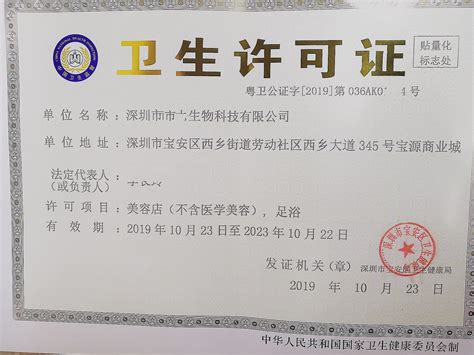 公共场所卫生许可,渭南市卫生业务行政审批服务管理平台