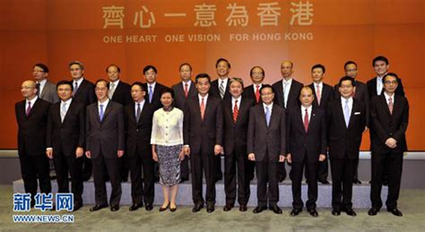 香港特区新政府主要官员首次集体亮相 _ 视频中国
