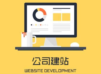 怎样在深圳找到好的网站建设公司？_金柚互联