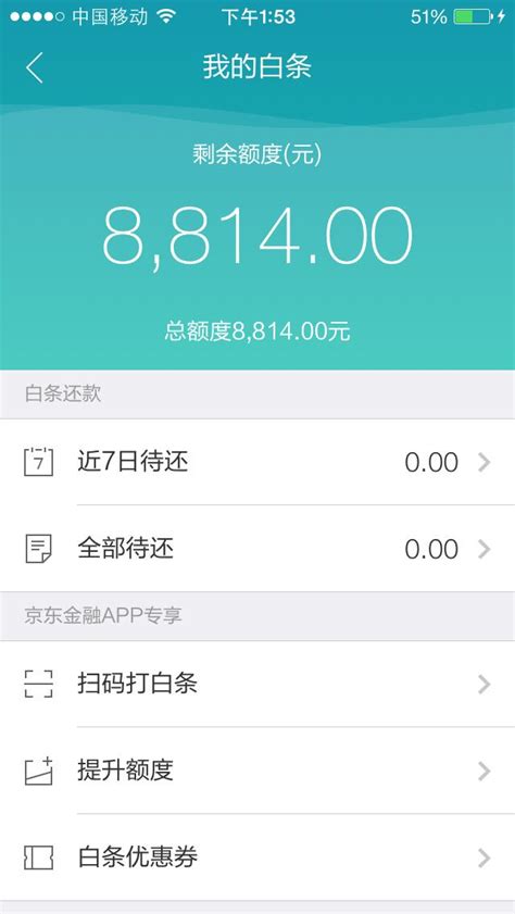 蚂蚁花呗金融app手机界面设计 - - 大美工dameigong.cn