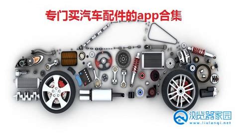 各种汽车零件配件图片免费下载_红动中国