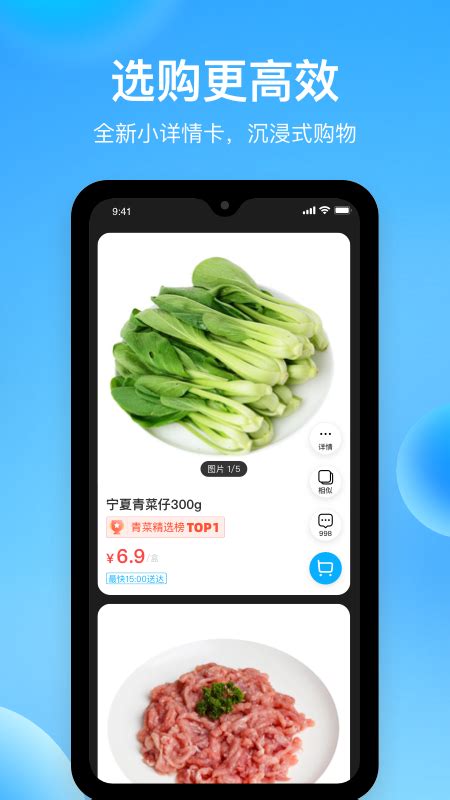 盒马下载2019安卓最新版_手机app官方版免费安装下载_豌豆荚