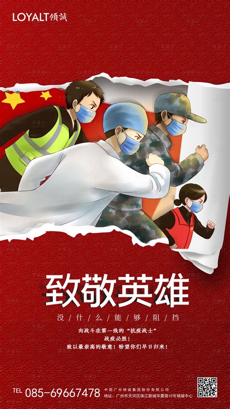 弘扬雷锋精神宣传海报图片下载_红动中国