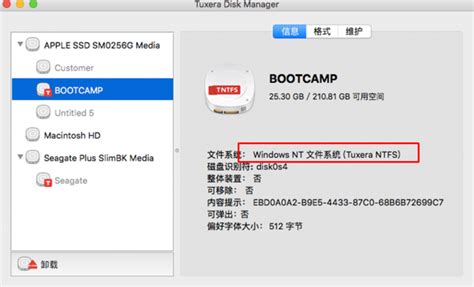 ntfs文件系统有哪些功能 ntfs是什么软件-Tuxera NTFS for Mac中文网站