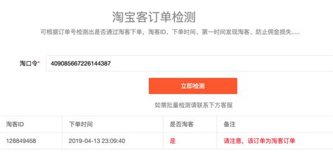 淘宝联盟支付宝未实名认证的账户将终止合作 | TaoKeShow