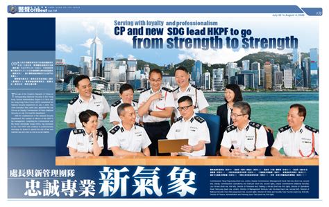 香港新任警务处长警服上2枚勋章，表彰卓越服务，营造归属感_紫荆
