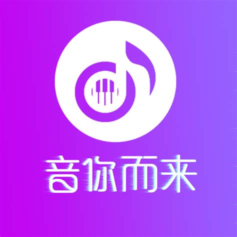 原创app音乐logo|UI|APP界面|执迷淡然 - 原创作品 - 站酷 (ZCOOL)