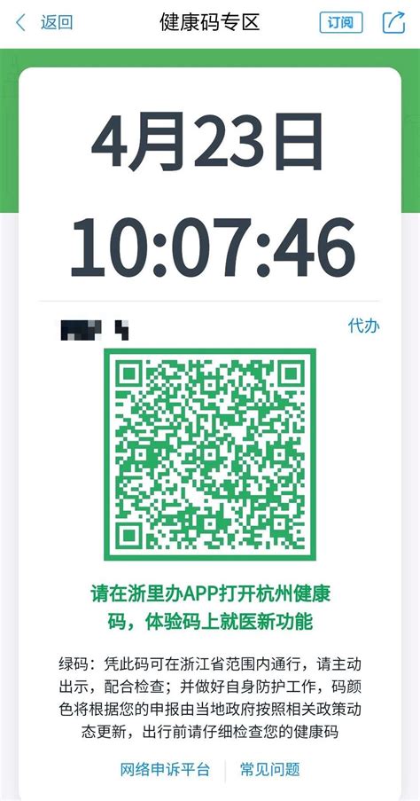 北京健康宝二维码图片从哪里打印?北京健康宝二维码图片打印教程-下载之家