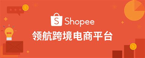 为什么选择shopee, 在线解读shopee平台的特点和优势！ - 知乎