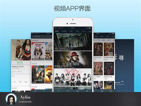视频App|UI|APP界面|linlin2425 - 原创作品 - 站酷 (ZCOOL)