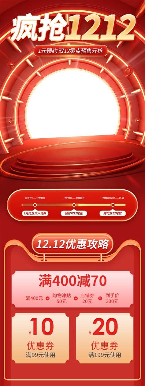 淘宝网店促销海报_素材中国sccnn.com