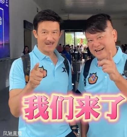 中国香港明星足球队抵达榕江，与村超友谊赛还在审批中-风驰直播