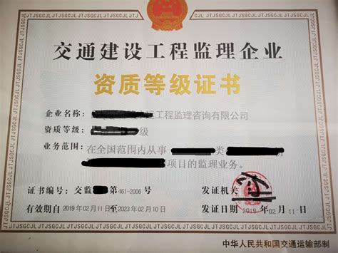 浙江政务服务网-水运工程专业监理资质许可（乙级）