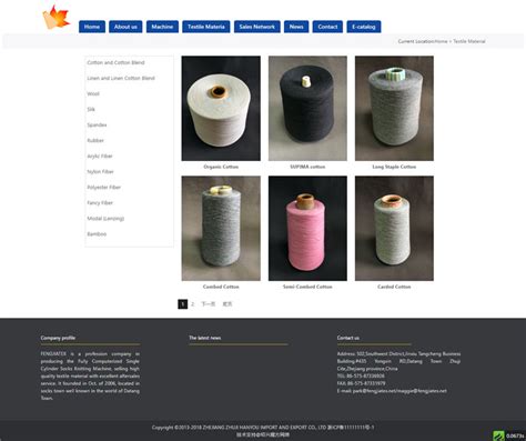 纺织公司网站设计图片_UI_编号7688787_红动中国
