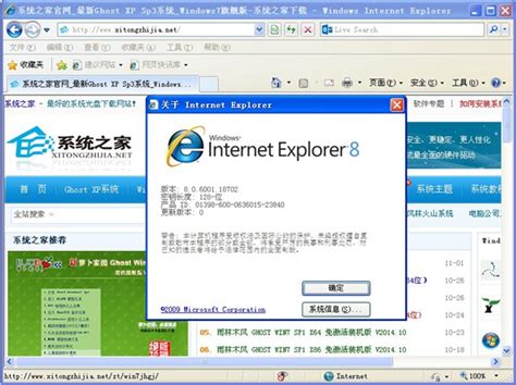 ie10中文版官方下载 win10 xp 64位 32位 ie10.0浏览器下载-浏览器之家