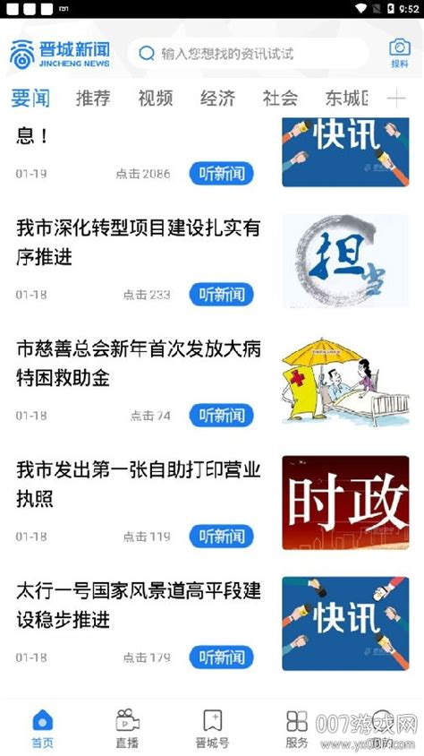 惊艳！晋城“光谷森林”人行艺术天桥“横空出世”_黄河新闻网