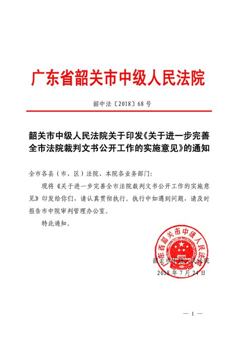 【裁判文书公开网app下载】中国裁判文书公开网app v2.1.30205 安卓版-开心电玩