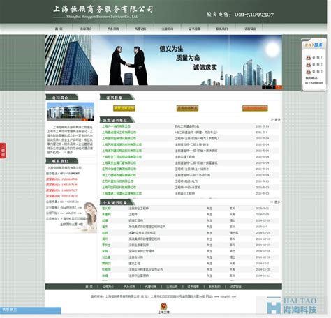 商务网站建设_商务网站标准版建设_浏阳市一方传媒工作室