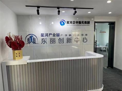 天津市申请空港经济区公司变更法人 申请转让 - 八方资源网
