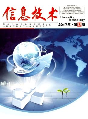 科技类杂志订阅，2021年中国科技论文杂志征订