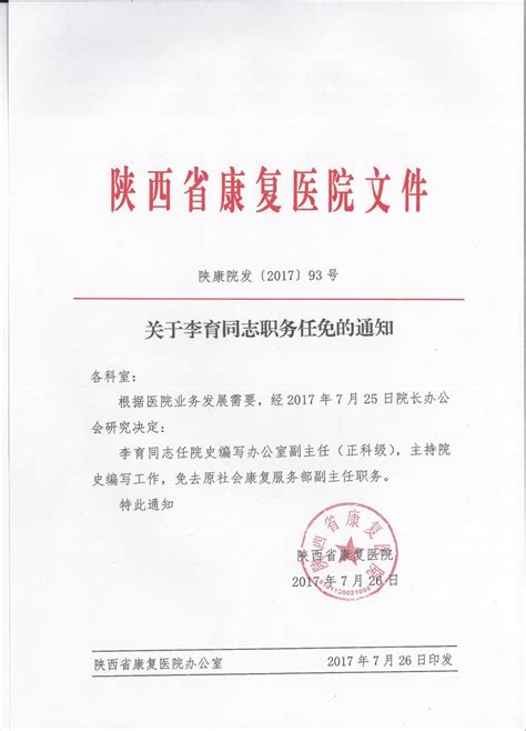 最新！福建省人民政府发布一批人事任免 -时政 - 东南网