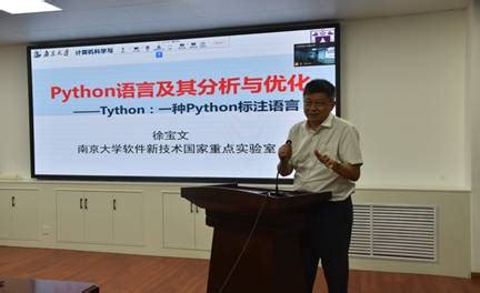 中国计算机学会走进河南大学学术报告活动成功举办-软件学院