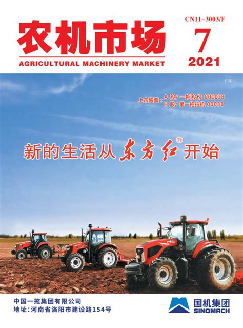 现代农业政策助推 印尼农业机械市场应用依赖进口