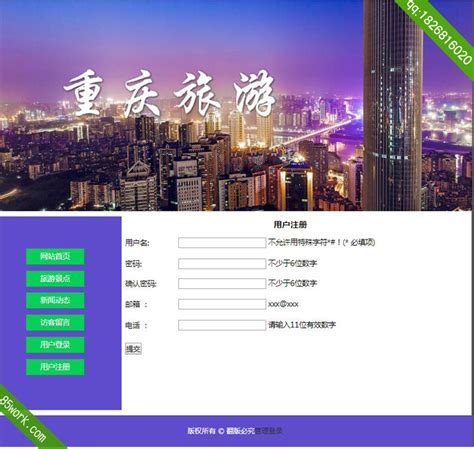 什么是重庆网站建设？重庆H5网站建设有什么特点？ - 渝网互联-www.cq556.com
