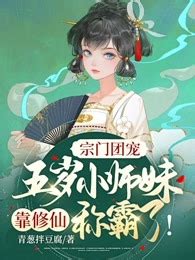 我成了仙宗之主(云上剑仙)最新章节在线阅读-起点中文网官方正版