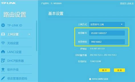上海电信天翼E8-C光猫网关超级账户密码获取_运营商_什么值得买