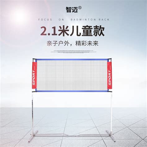 羽毛球网架_简易标准室外羽毛球网架便携式折叠羽毛球架比赛移动网架 - 阿里巴巴
