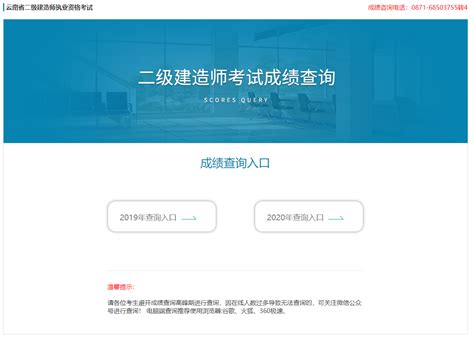 2020年云南二级建造师考试合格标准