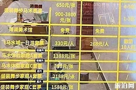 2018江阴海澜飞马水城门票价格+优惠政策+停车收费标准_旅泊网