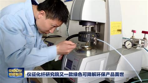 仪征化纤合纤三部6月份节能率达6.75%_中国石化网络视频