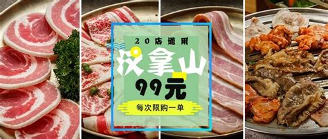 【省210元】汉拿山牛羊肉_HANLASAN 汉拿山 黑金豪华烤肉组合多少钱-什么值得买