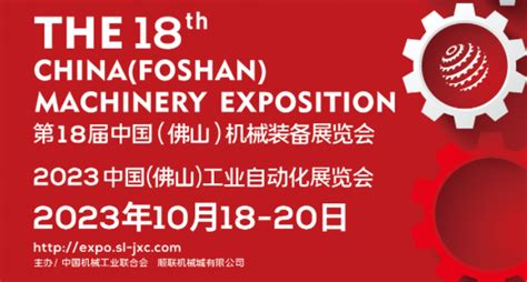 广东大铁参加第十三届中国（佛山）机械装备展览会-大铁数控